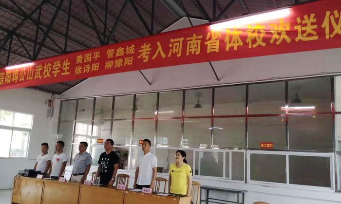 我校為被河南省體育運(yùn)動學(xué)校錄取的同學(xué)舉行隆重的歡送會