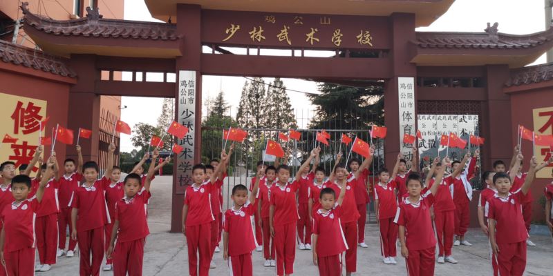 十一加強愛國主義教育，雞公山武校舉辦豐富多彩的慶建國70周年活動
