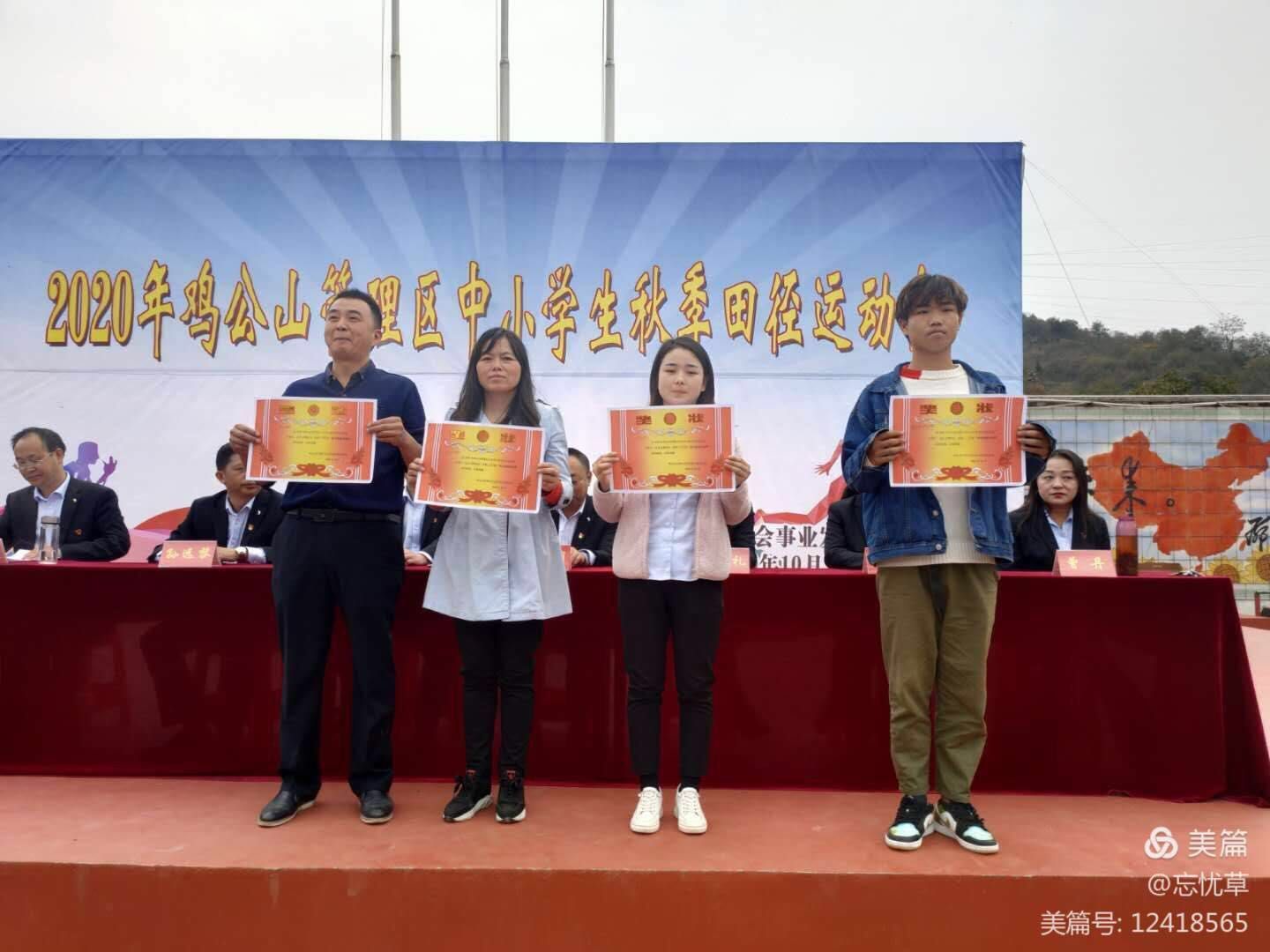 英姿颯爽，意氣風(fēng)發(fā)——信陽(yáng)雞公山少林武術(shù)學(xué)校2020秋季田徑運(yùn)動(dòng)會(huì)