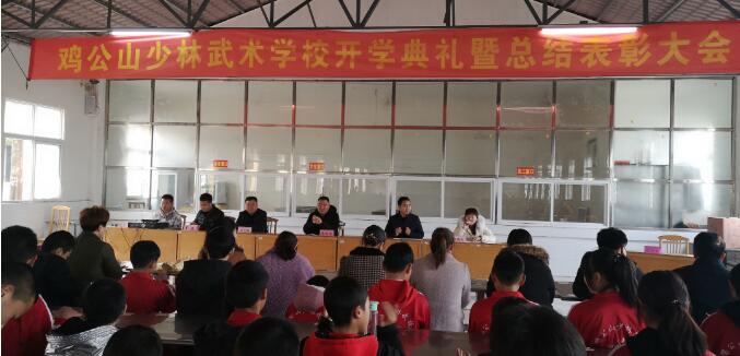 新學(xué)期不負(fù)韶華，新起點(diǎn)為夢前行 ——信陽市雞公山少林武術(shù)學(xué)校春季表彰大會(huì)紀(jì)實(shí)