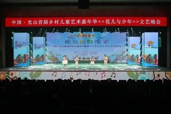 信陽雞公山少林武術(shù)學(xué)校表演團(tuán)受邀參加中國(guó)·光山首屆鄉(xiāng)村兒童藝術(shù)嘉年華“花兒與少年”文藝晚會(huì)