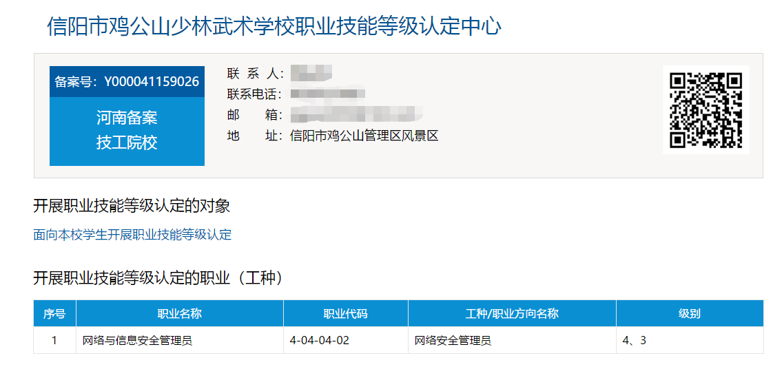 人人持證，技能河南，一技在手，就業(yè)無憂