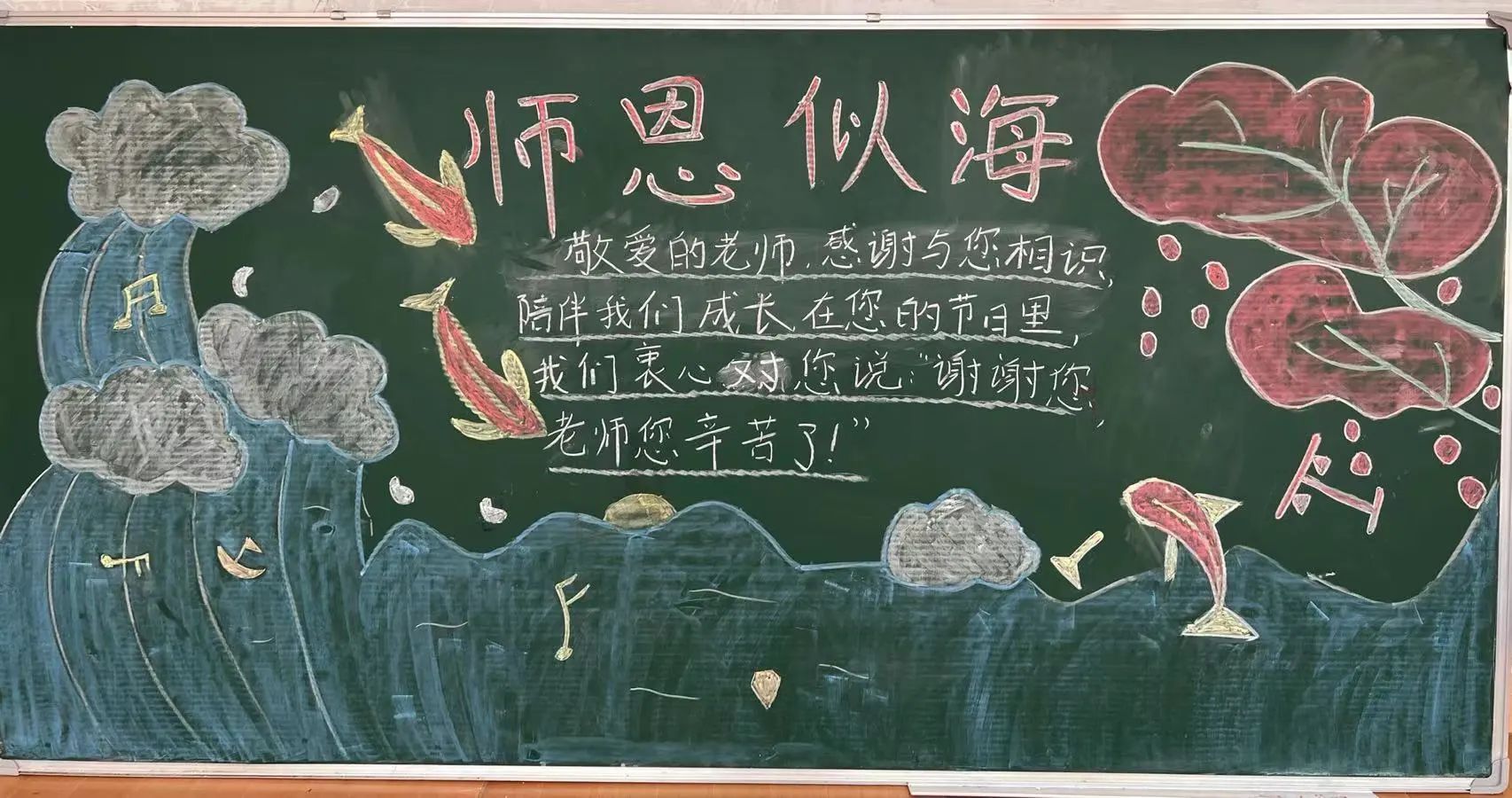 一路有你，難忘師恩——雞公山武校祝所有老師、教練節(jié)日快樂！