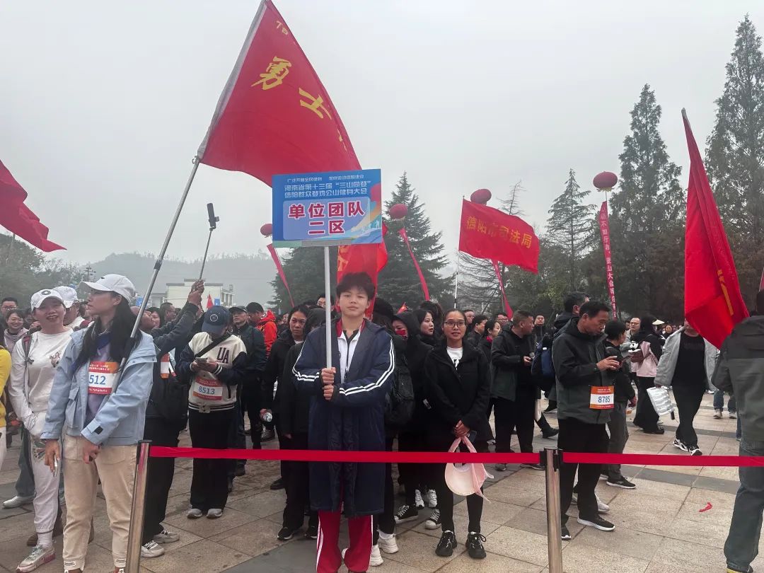 信陽市雞公山少林武術學?！ＹR河南省第十三屆“三山同登”信陽群眾登雞公山健身大會開幕